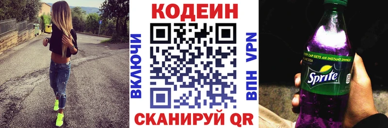 продажа наркотиков  Невель  Кодеин напиток Lean (лин) 